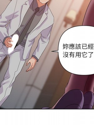 與暗戀重逢 New Flavors 1-30話 完_022_004