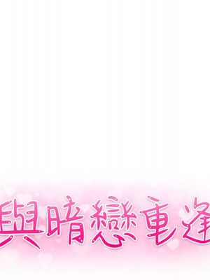 與暗戀重逢 New Flavors 1-30話 完_022_012