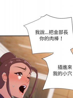 與暗戀重逢 New Flavors 1-30話 完_022_061