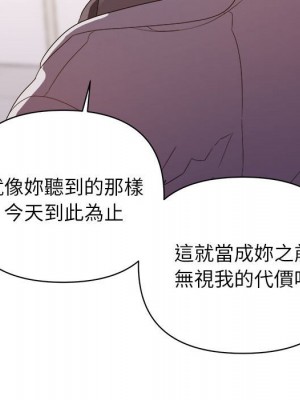 與暗戀重逢 New Flavors 1-30話 完_022_071