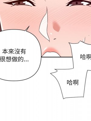 與暗戀重逢 New Flavors 1-30話 完_022_088