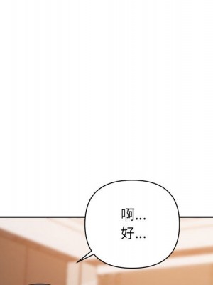 與暗戀重逢 New Flavors 1-30話 完_022_105