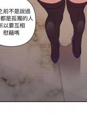 與暗戀重逢 New Flavors 1-30話 完_022_109