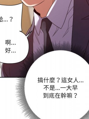 與暗戀重逢 New Flavors 1-30話 完_022_113