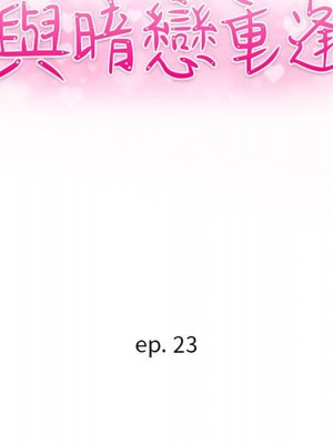 與暗戀重逢 New Flavors 1-30話 完_023_010