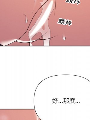 與暗戀重逢 New Flavors 1-30話 完_023_051