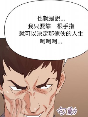 與暗戀重逢 New Flavors 1-30話 完_024_116