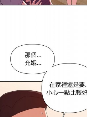 與暗戀重逢 New Flavors 1-30話 完_025_040