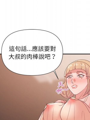 與暗戀重逢 New Flavors 1-30話 完_025_042