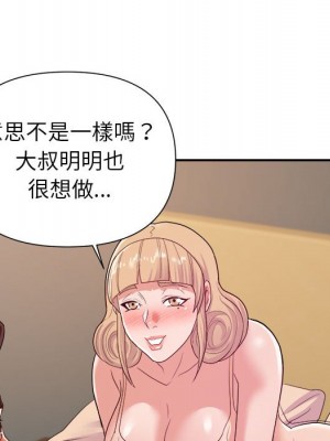 與暗戀重逢 New Flavors 1-30話 完_025_046