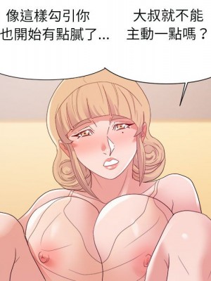 與暗戀重逢 New Flavors 1-30話 完_025_053