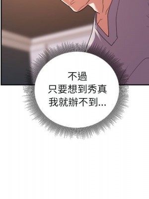 與暗戀重逢 New Flavors 1-30話 完_025_057
