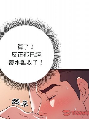 與暗戀重逢 New Flavors 1-30話 完_025_059