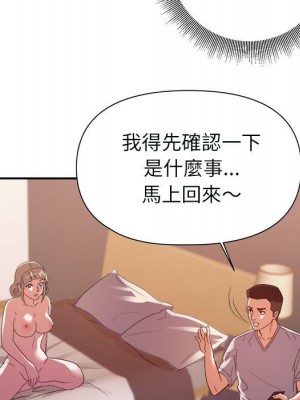 與暗戀重逢 New Flavors 1-30話 完_025_073