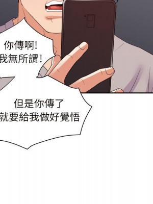 與暗戀重逢 New Flavors 1-30話 完_025_089