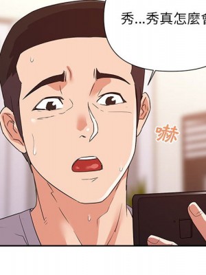 與暗戀重逢 New Flavors 1-30話 完_025_100