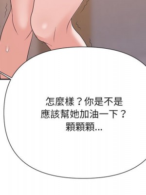 與暗戀重逢 New Flavors 1-30話 完_026_008
