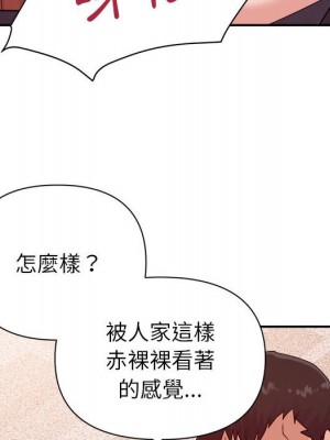 與暗戀重逢 New Flavors 1-30話 完_026_102