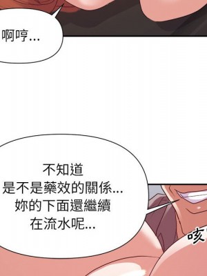 與暗戀重逢 New Flavors 1-30話 完_026_104
