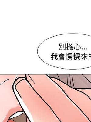 我家的女人們 1-41話 完_005_004