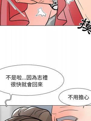 我家的女人們 1-41話 完_006_030