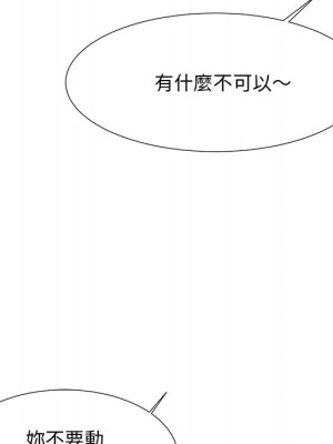 我家的女人們 1-41話 完_007_081