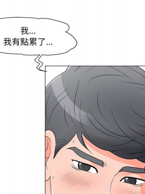 我家的女人們 1-41話 完_014_025