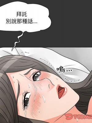 我家的女人們 1-41話 完_016_101