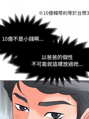 我家的女人們 1-41話 完_018_087