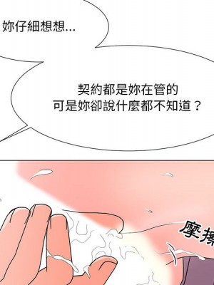 我家的女人們 1-41話 完_020_021