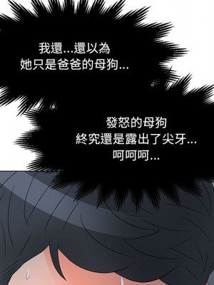 我家的女人們 1-41話 完_025_087