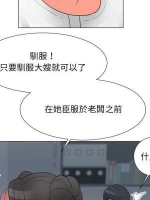 我家的女人們 1-41話 完_025_090