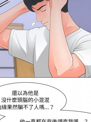 我家的女人們 1-41話 完_029_024