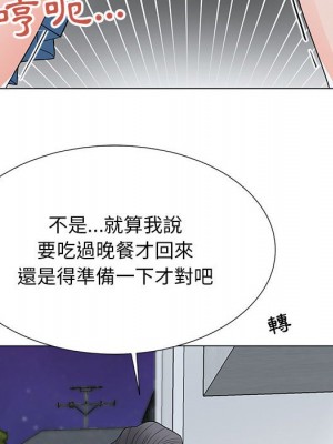 我家的女人們 1-41話 完_035_016