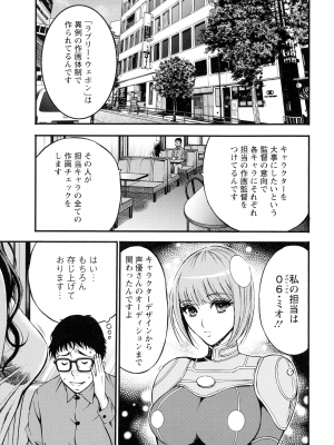 (成年コミック) [ながしま超助] アニメダイバーZ_108_pg_107_2.00_MB