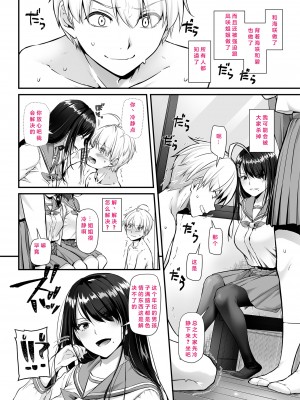 (同人誌) [Digital Lover (なかじまゆか)] 大人馴染5 DLO-21 [中国翻訳] [DL版]_000008