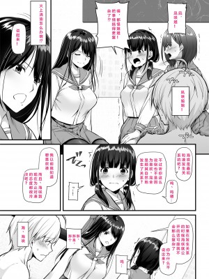 (同人誌) [Digital Lover (なかじまゆか)] 大人馴染5 DLO-21 [中国翻訳] [DL版]_000009