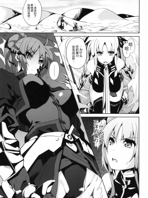 (C79) (同人誌) [千変万化式 (DATE)] OVER CRASH2 (魔法少女リリカルなのは) [靴下汉化组]_04_0003