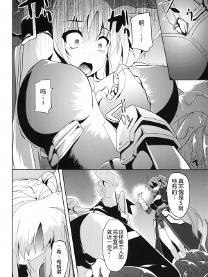 (C79) (同人誌) [千変万化式 (DATE)] OVER CRASH2 (魔法少女リリカルなのは) [靴下汉化组]_07_0006