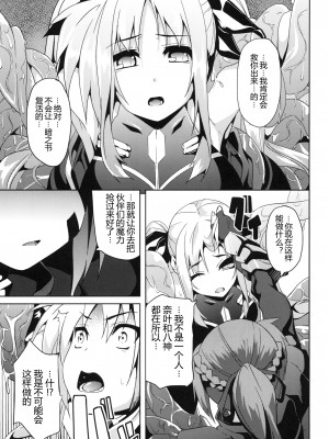 (C79) (同人誌) [千変万化式 (DATE)] OVER CRASH2 (魔法少女リリカルなのは) [靴下汉化组]_08_0007