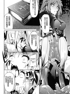 (C79) (同人誌) [千変万化式 (DATE)] OVER CRASH2 (魔法少女リリカルなのは) [靴下汉化组]_09_0008