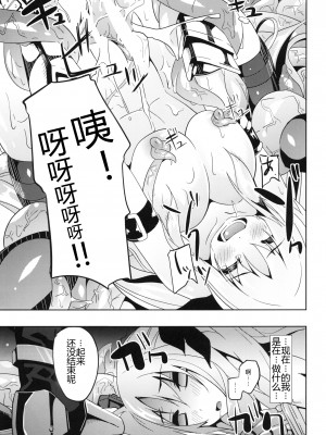 (C79) (同人誌) [千変万化式 (DATE)] OVER CRASH2 (魔法少女リリカルなのは) [靴下汉化组]_16_0015