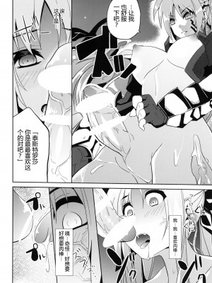 (C79) (同人誌) [千変万化式 (DATE)] OVER CRASH2 (魔法少女リリカルなのは) [靴下汉化组]_17_0016