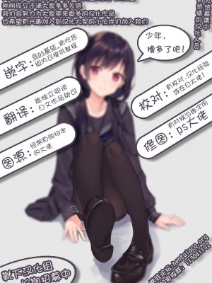 (C79) (同人誌) [千変万化式 (DATE)] OVER CRASH2 (魔法少女リリカルなのは) [靴下汉化组]_26_26