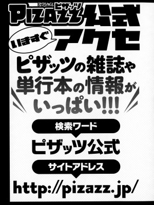 [著-野原ひろみ] キャンピングポルノ_193