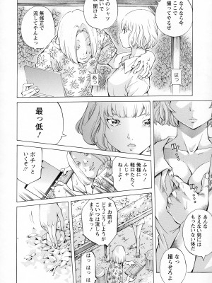 [著-野原ひろみ] キャンピングポルノ_030