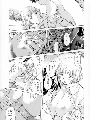 [著-野原ひろみ] キャンピングポルノ_015