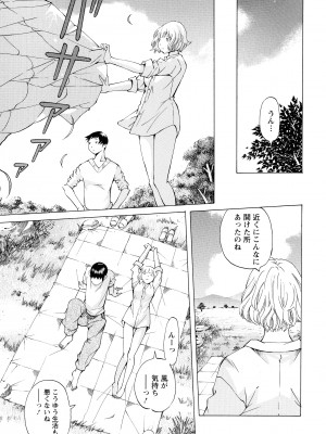 [著-野原ひろみ] キャンピングポルノ_013