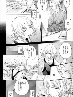 [著-野原ひろみ] キャンピングポルノ_112