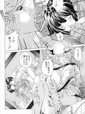 [著-野原ひろみ] キャンピングポルノ_056